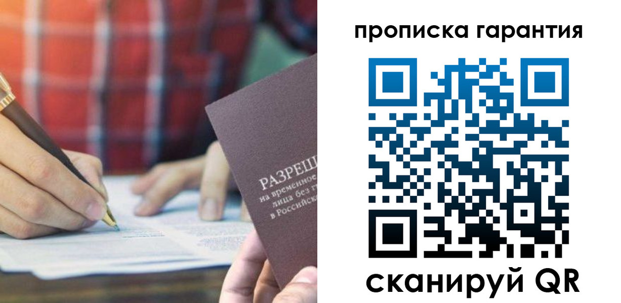прописка поиск в Зверево