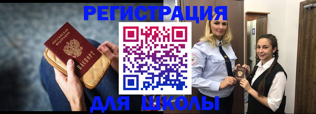 прописка от собственника в Зверево