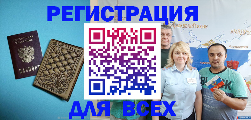 купить прописку в Зверево